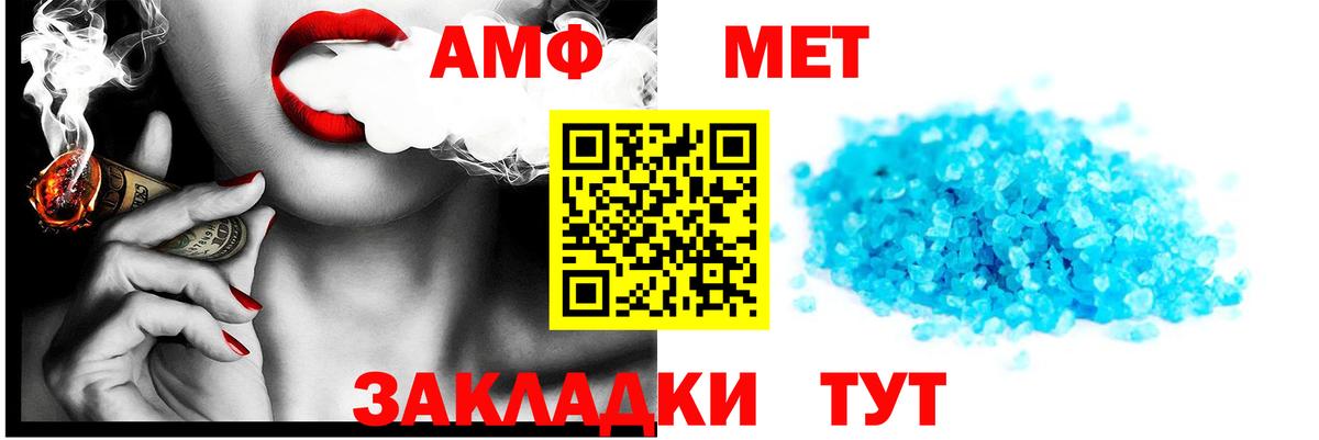 Амфетамин Розовый Дзержинский