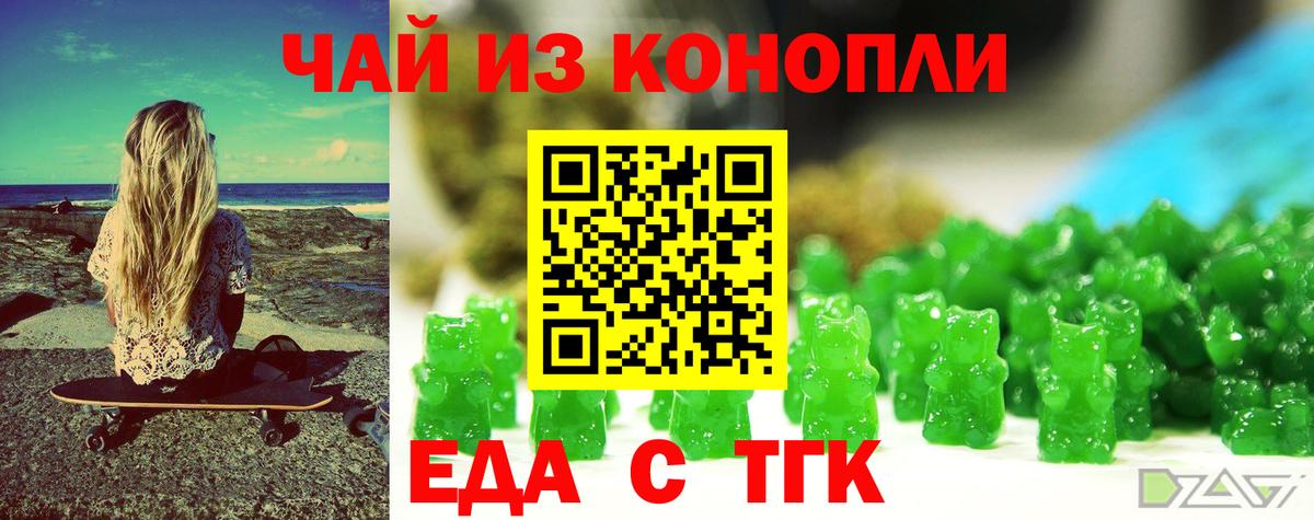 Дзержинский  Печенье с ТГК марихуана  Вход с VPN 