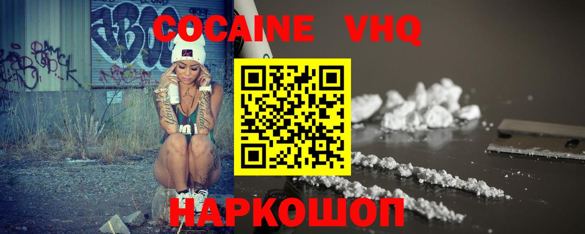 КОКАИН Дзержинский