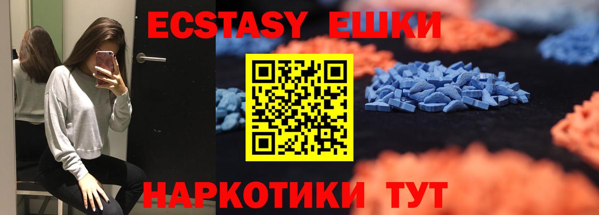 наркошоп  Вход с VPN  Дзержинский  Ecstasy ешки  ЭКСТАЗИ Punisher 