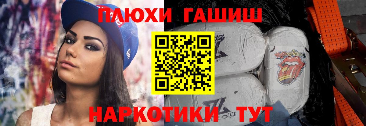 ГАШ hashish Дзержинский