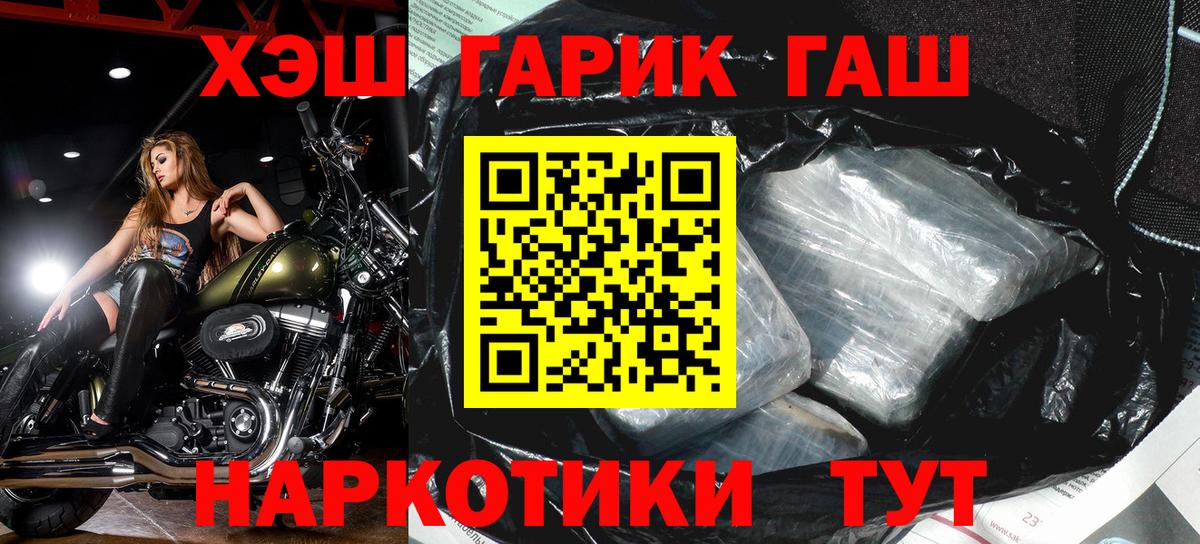 ГАШ гашик  Вход с VPN  Гашиш  Гашиш гашик  Дзержинский 