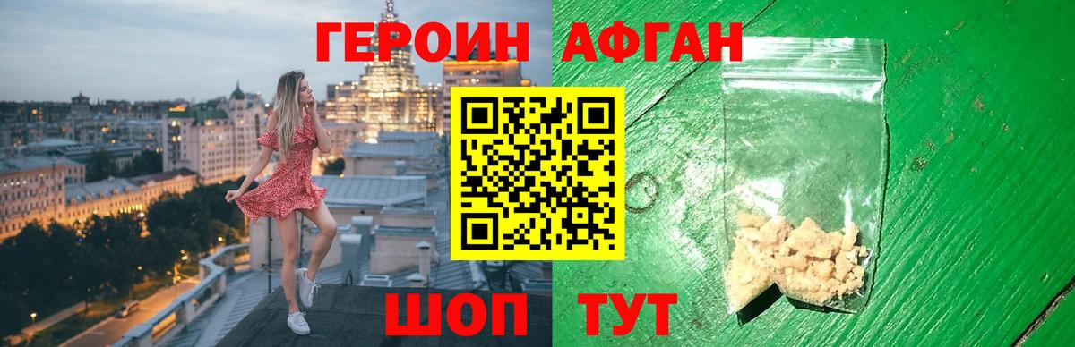 Дзержинский  Героин  Вход с VPN  ГЕРОИН афганец 