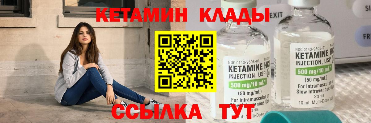 даркнет телеграм  Вход с VPN  Дзержинский  Кетамин VHQ 