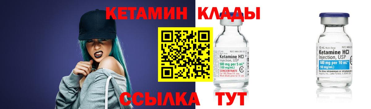 Кетамин ketamine Дзержинский