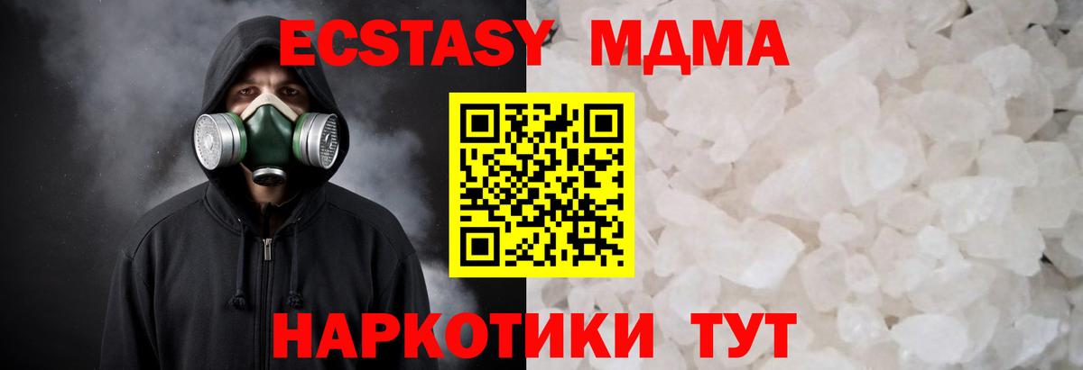 MDMA VHQ Дзержинский