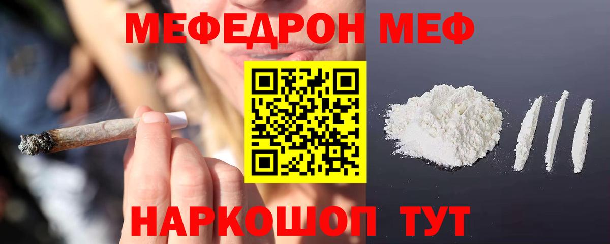 МЕФ Дзержинский