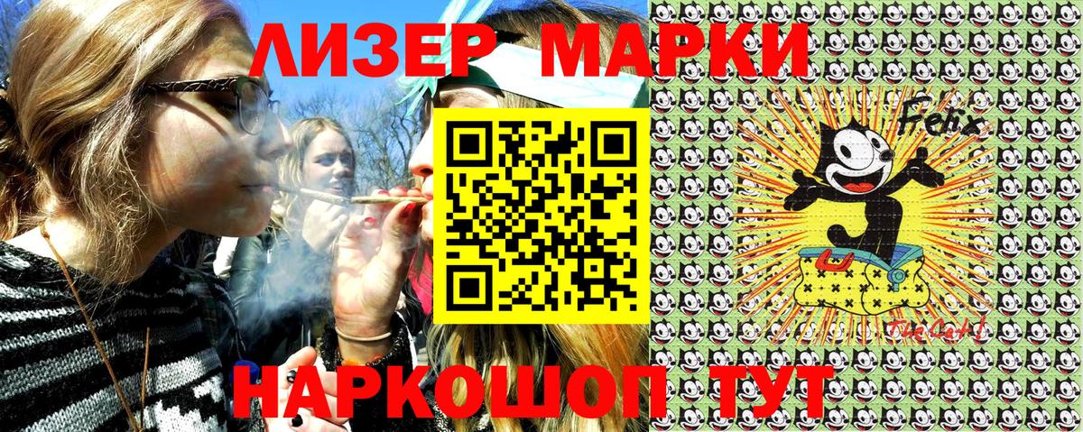 Наркотические марки 1500мкг Дзержинский