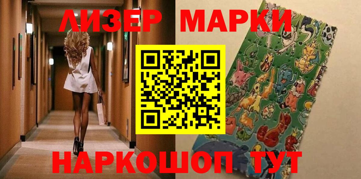 Марки NBOMe 1,8мг  Вход с VPN  Дзержинский 