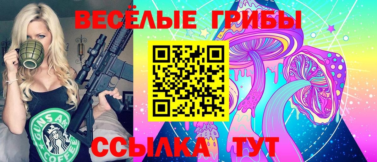 Псилоцибиновые грибы MAGIC MUSHROOMS Дзержинский