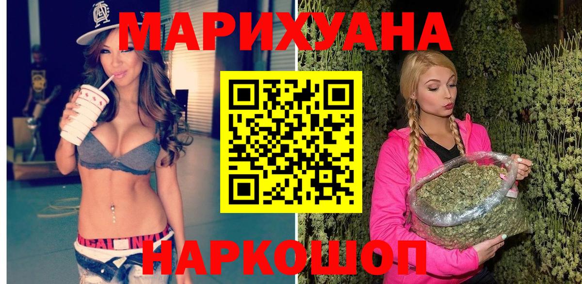 Каннабис AK-47  Вход с VPN  Дзержинский  Канабис план 